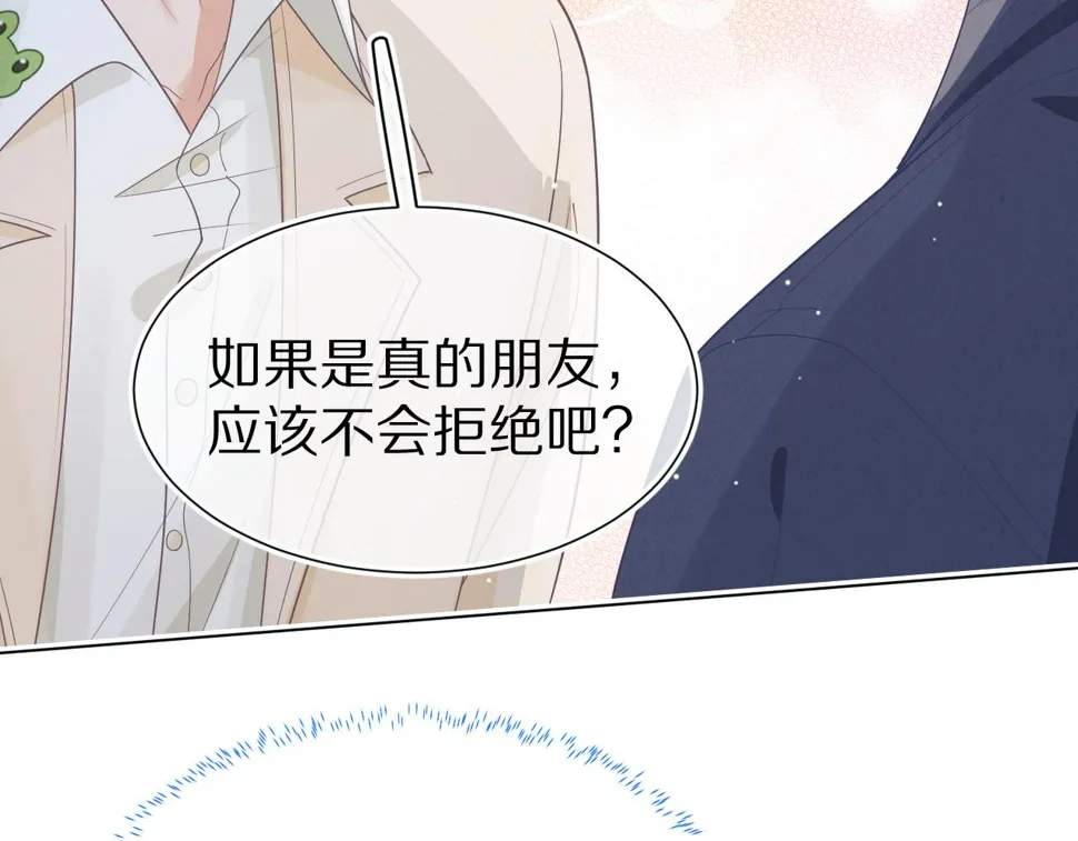 第21章 哥哥们的挑衅 第43页