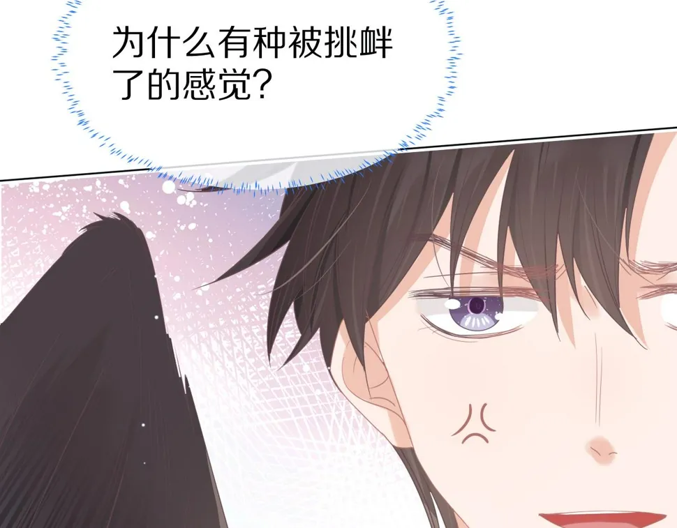 第21章 哥哥们的挑衅 第44页
