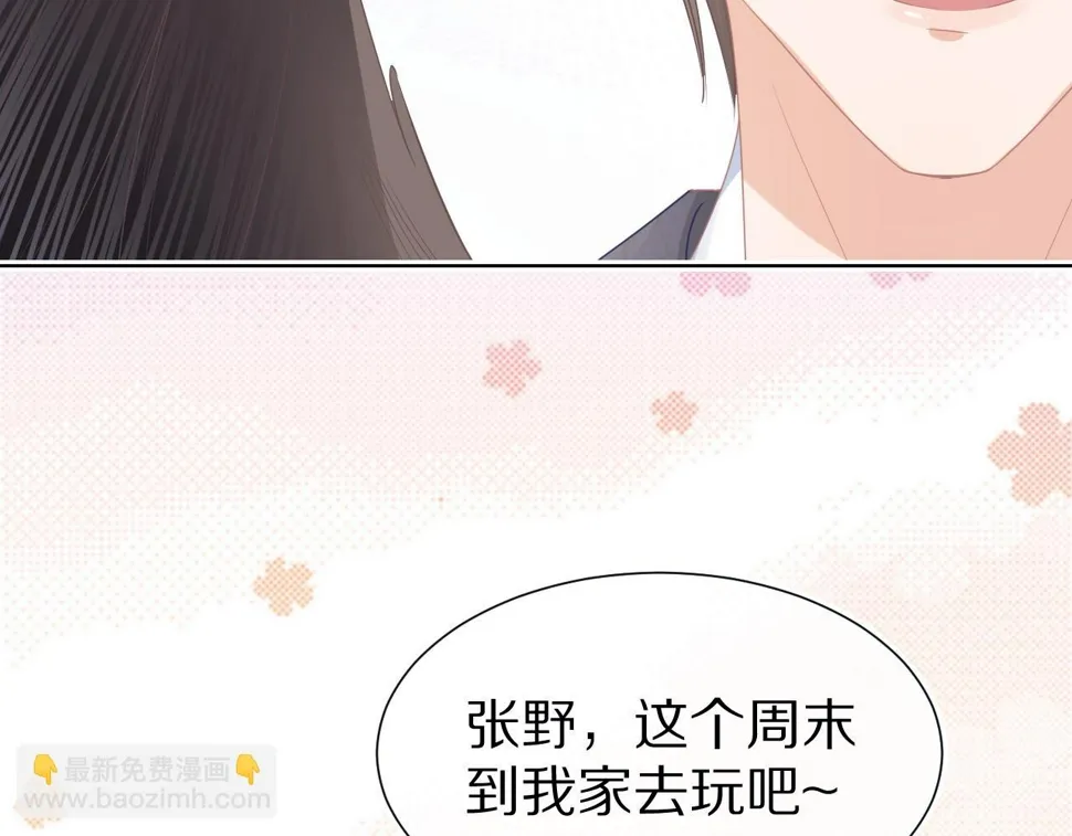 第21章 哥哥们的挑衅 第45页