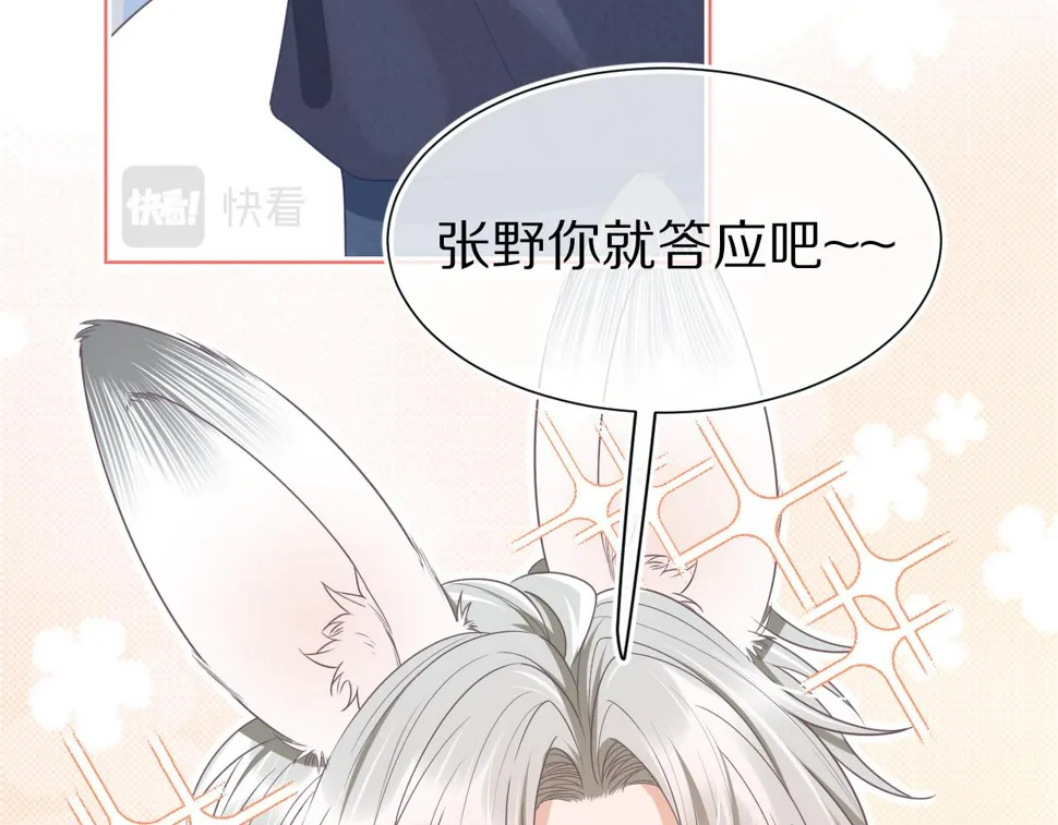第21章 哥哥们的挑衅 第47页