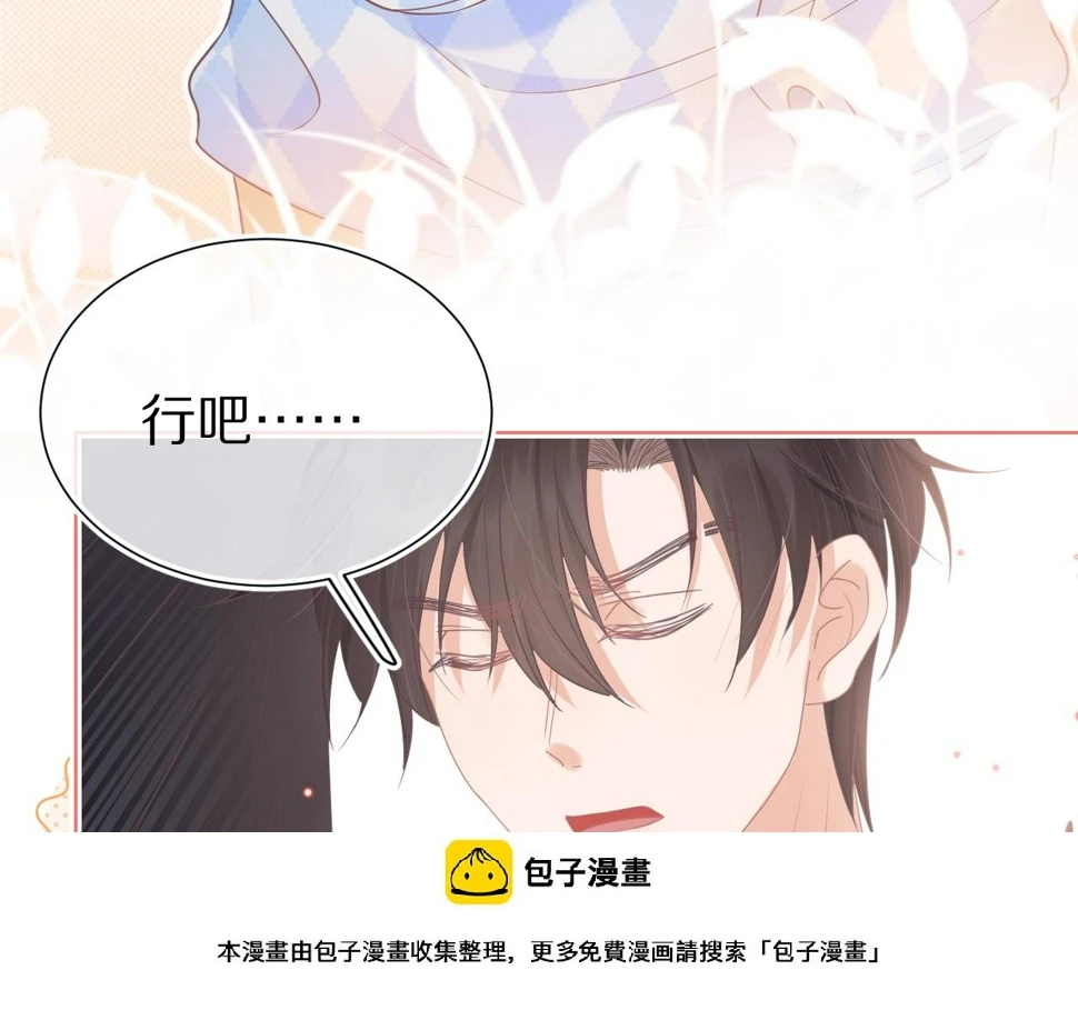 第21章 哥哥们的挑衅 第50页