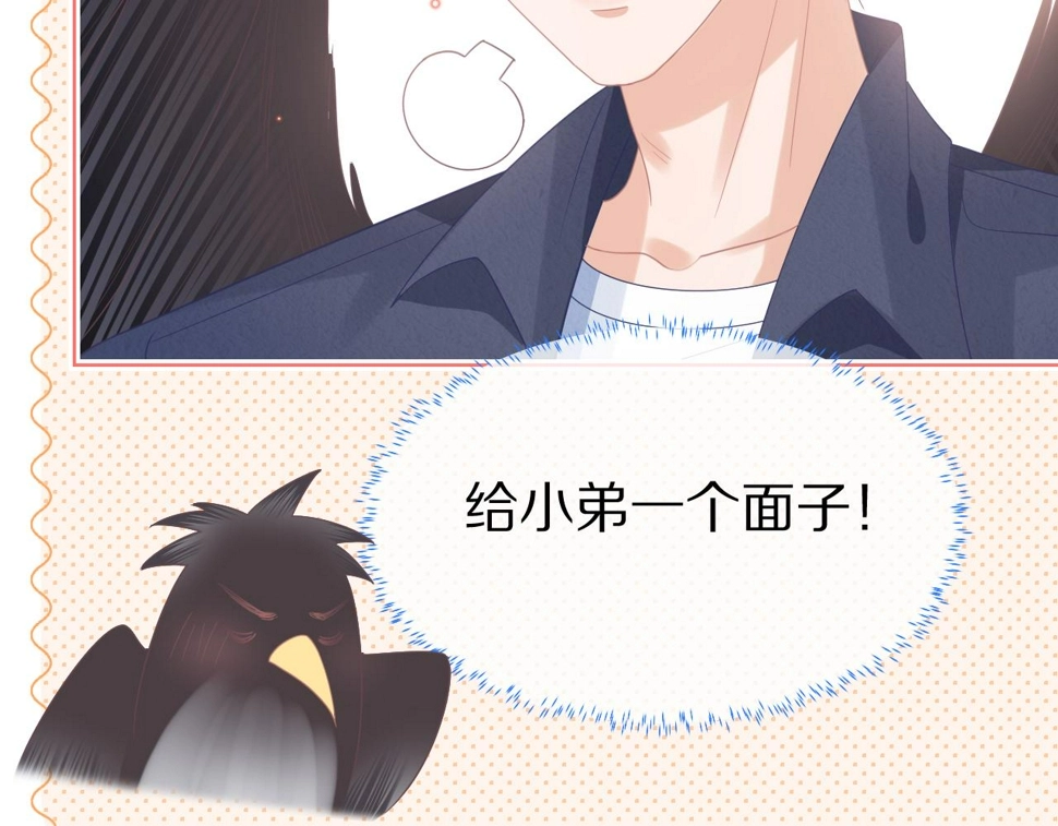 第21章 哥哥们的挑衅 第51页