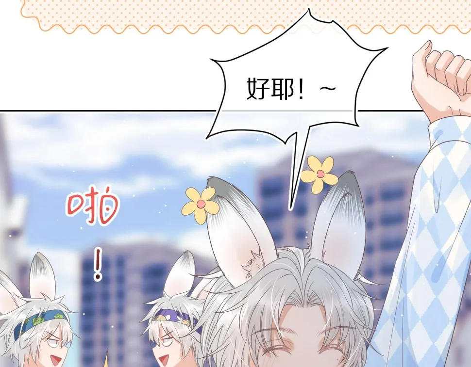 第21章 哥哥们的挑衅 第52页