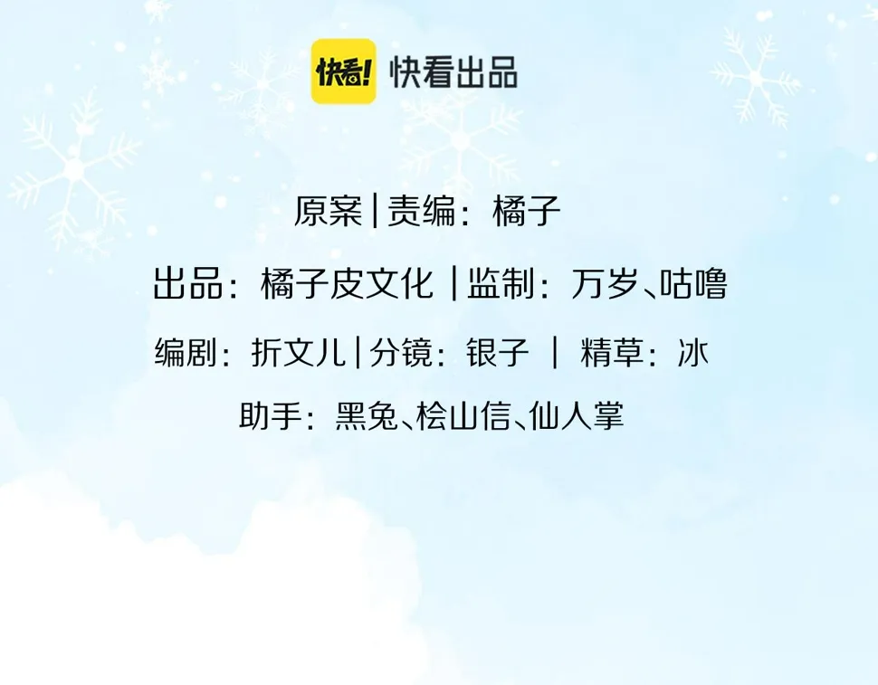 第21章 哥哥们的挑衅 第58页
