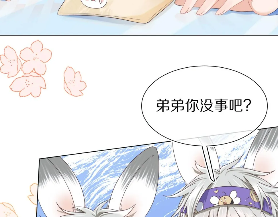第21章 哥哥们的挑衅 第75页