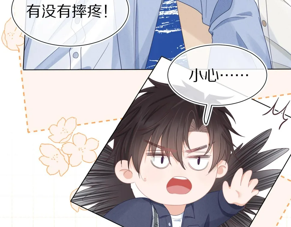 第21章 哥哥们的挑衅 第77页