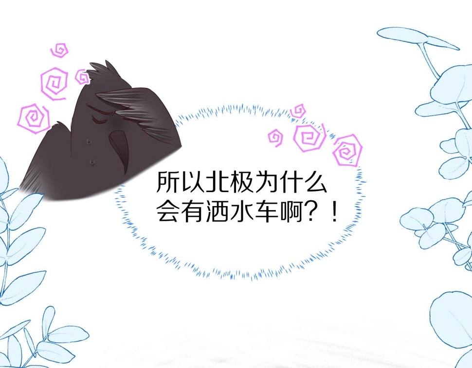 第21章 哥哥们的挑衅 第82页