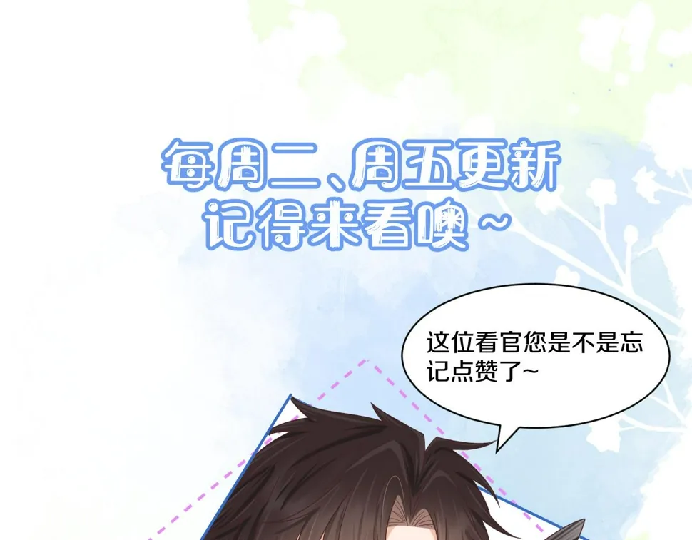 第21章 哥哥们的挑衅 第88页