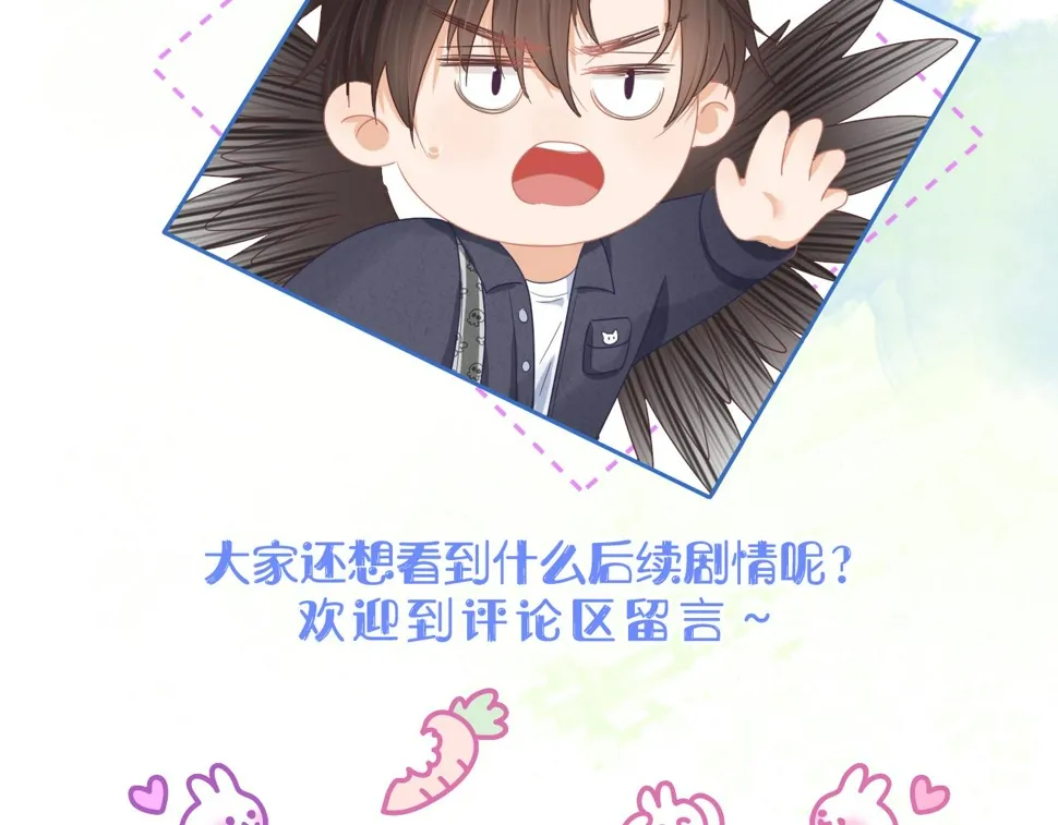 第21章 哥哥们的挑衅 第89页