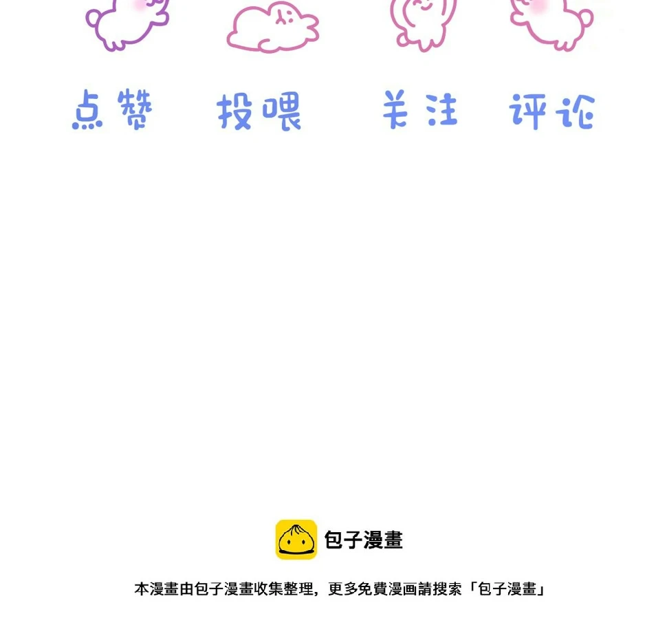 第21章 哥哥们的挑衅 第90页