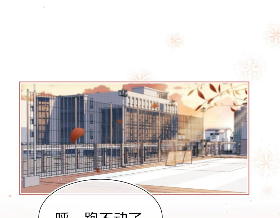 第20章 不能输 第1页
