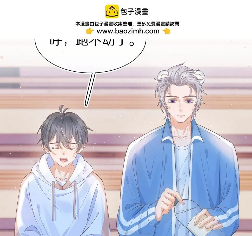 第20章 不能输 第2页