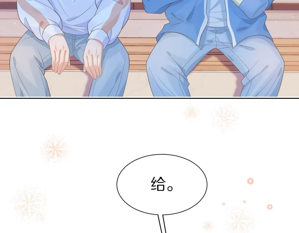 第20章 不能输 第3页