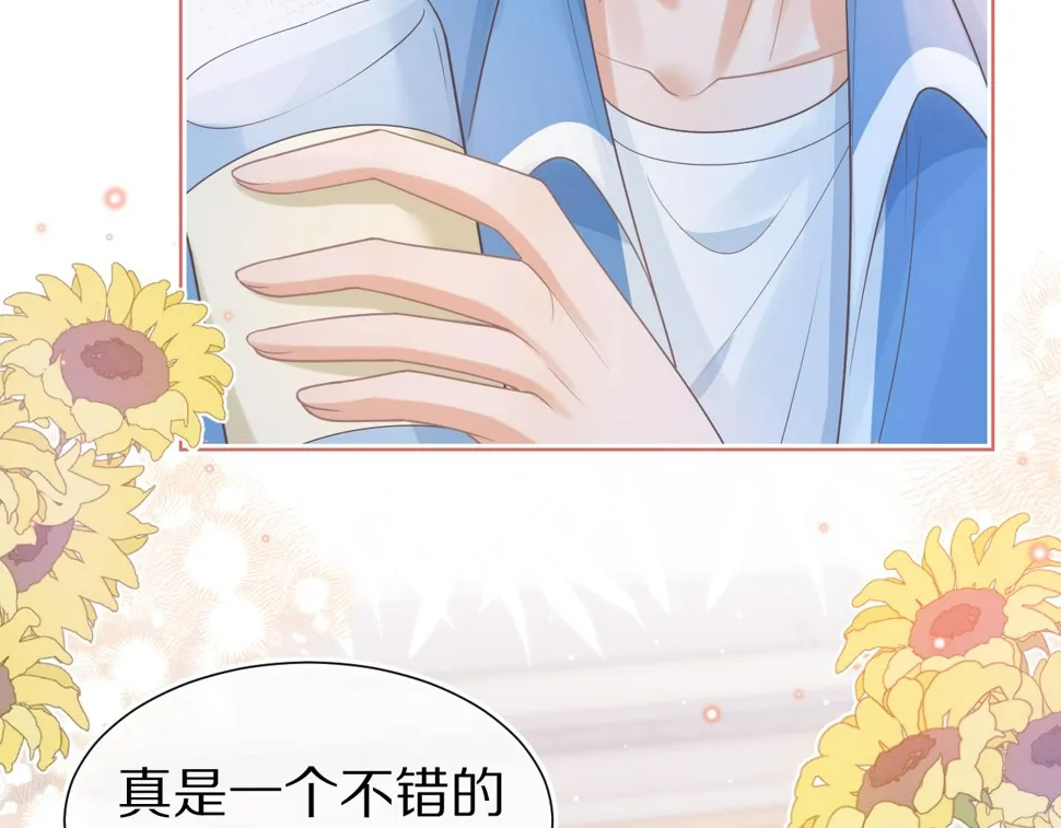 第20章 不能输 第5页