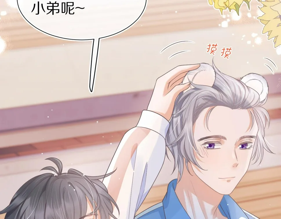 第20章 不能输 第6页