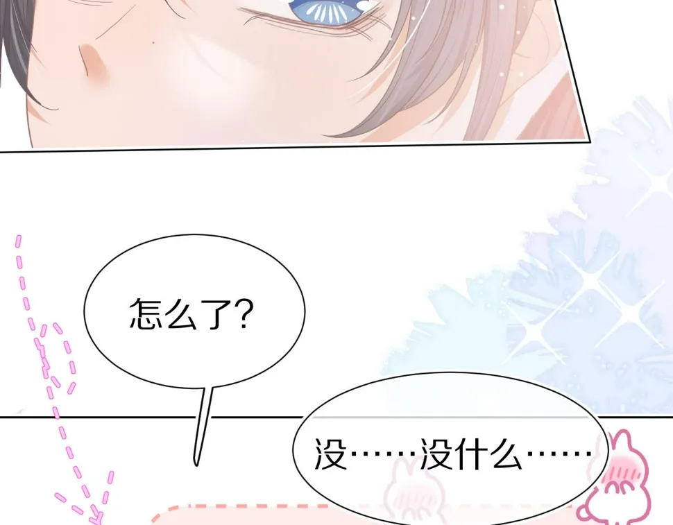 第20章 不能输 第12页