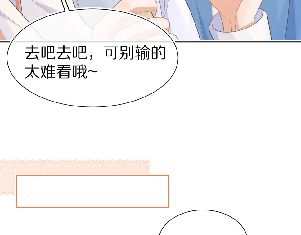 第20章 不能输 第18页