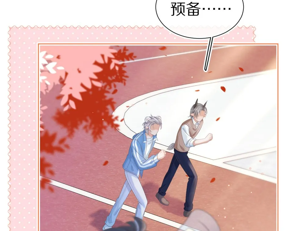 第20章 不能输 第19页