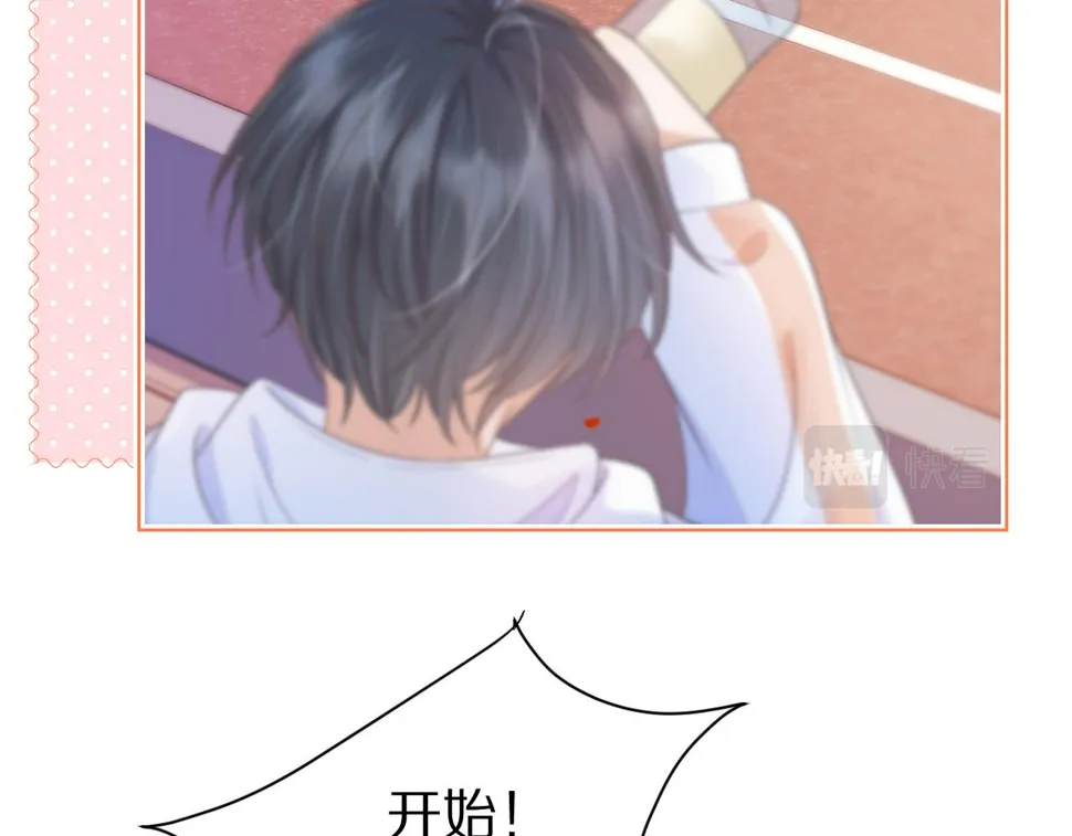 第20章 不能输 第20页