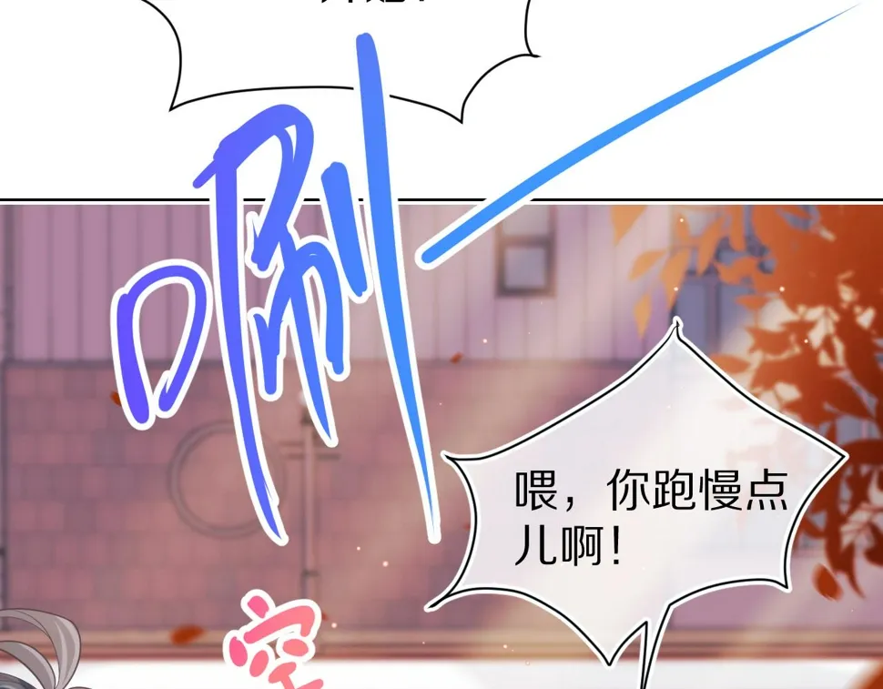 第20章 不能输 第21页