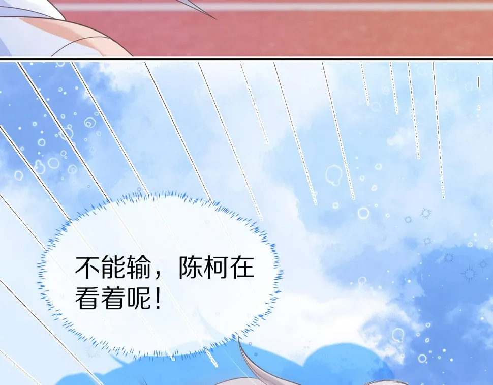 第20章 不能输 第23页
