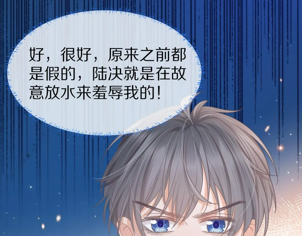 第20章 不能输 第28页