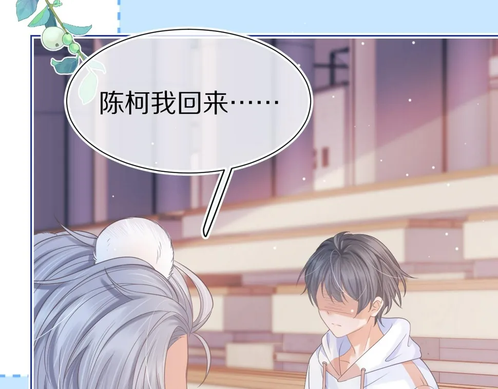 第20章 不能输 第31页