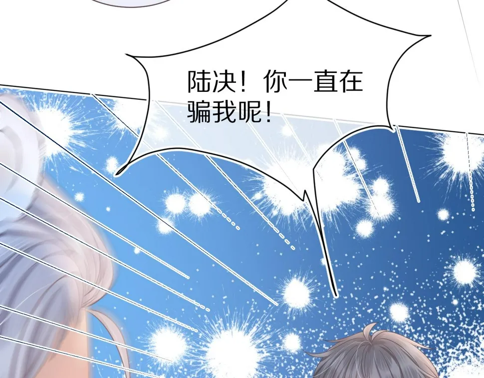 第20章 不能输 第37页