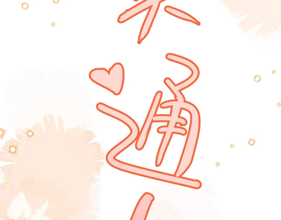 第20章 不能输 第47页