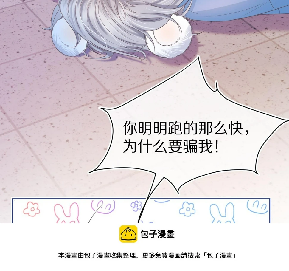 第20章 不能输 第50页