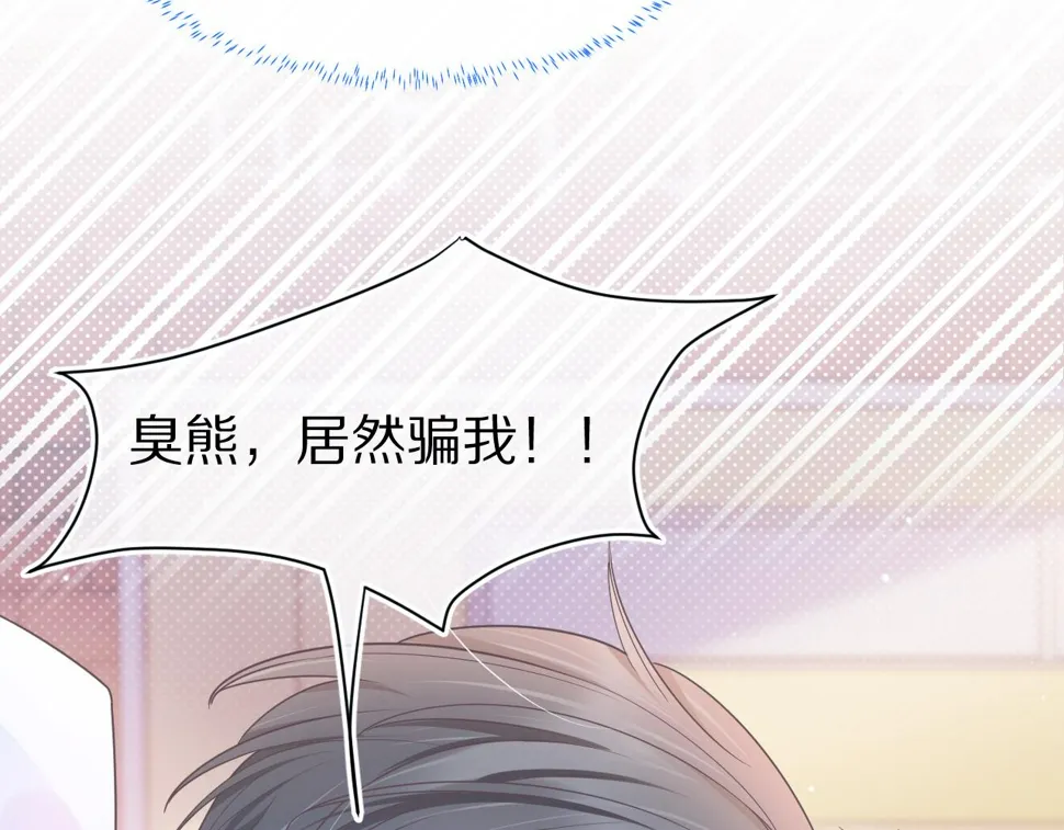 第20章 不能输 第52页