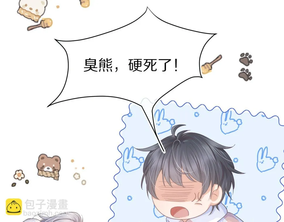 第20章 不能输 第60页
