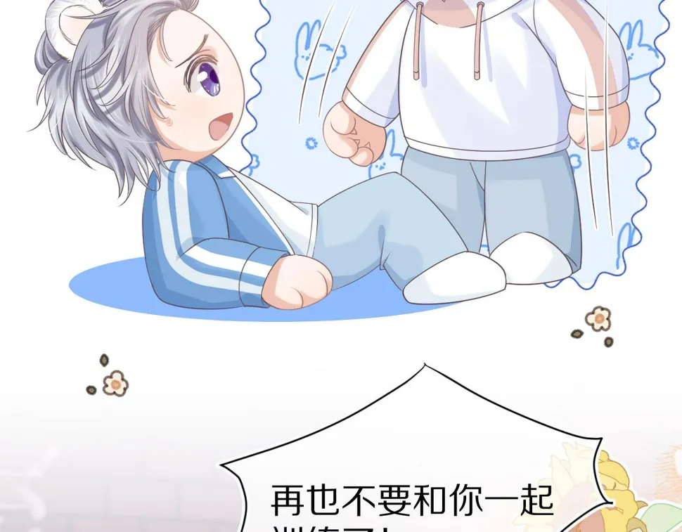 第20章 不能输 第61页