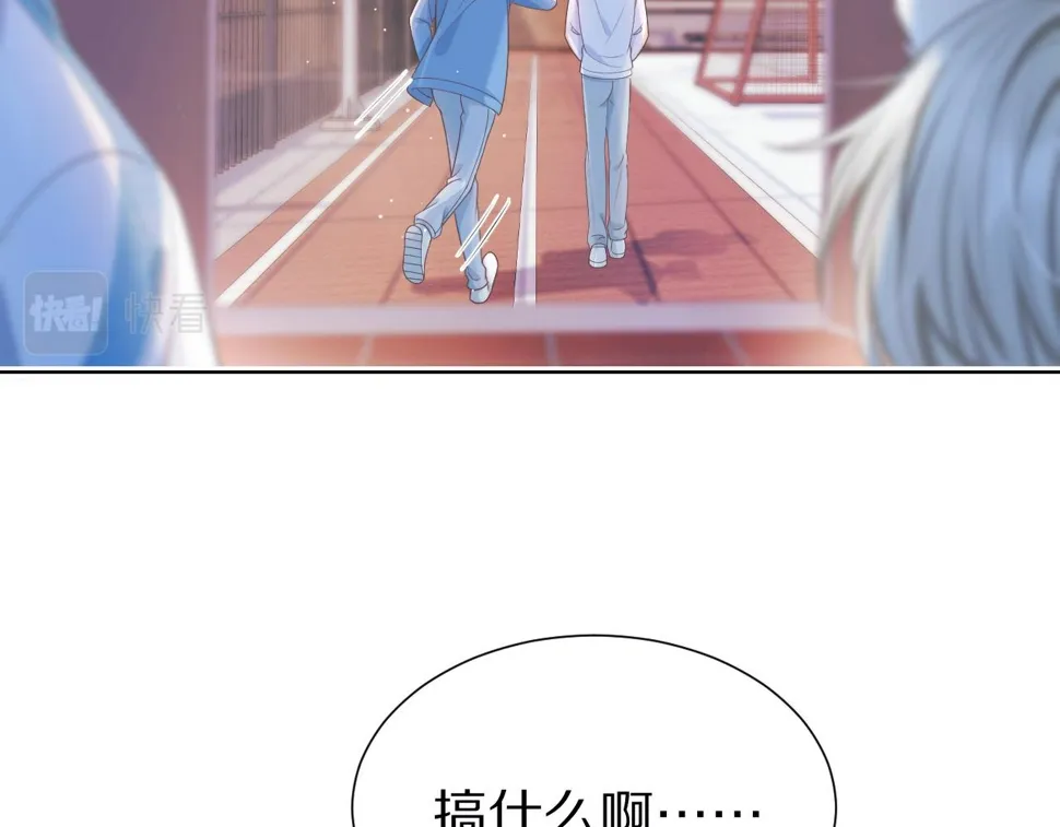 第20章 不能输 第70页