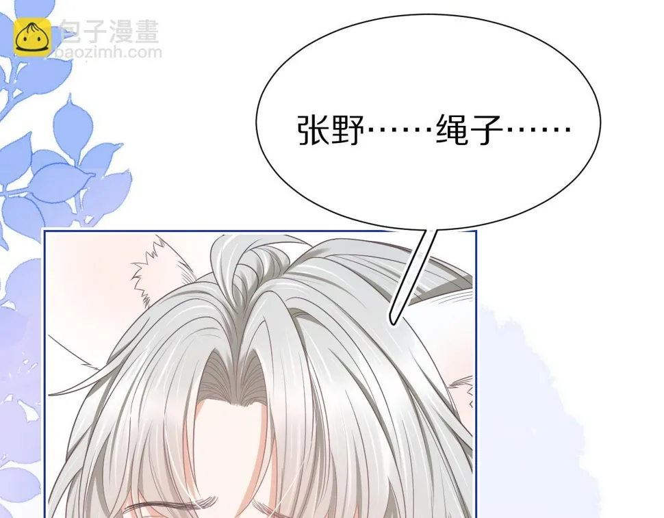 第20章 不能输 第72页