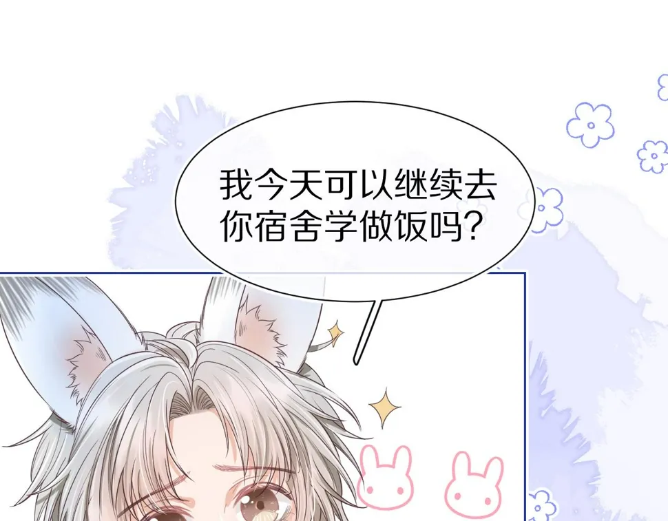 第20章 不能输 第85页