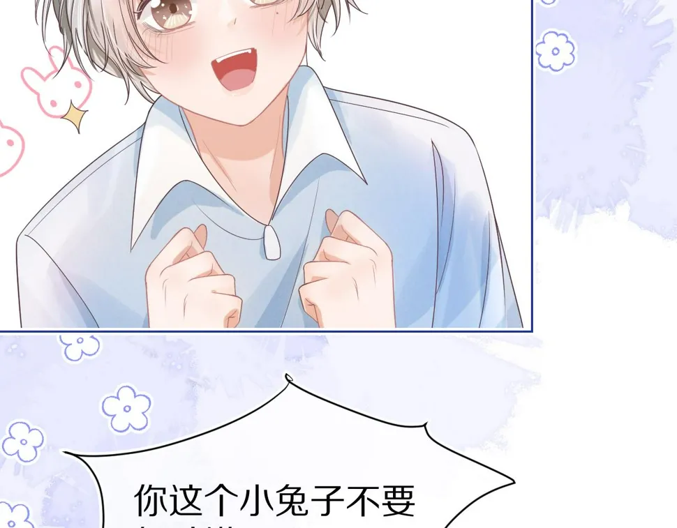 第20章 不能输 第86页