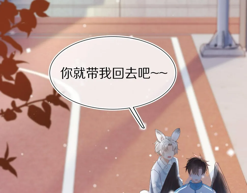 第20章 不能输 第89页