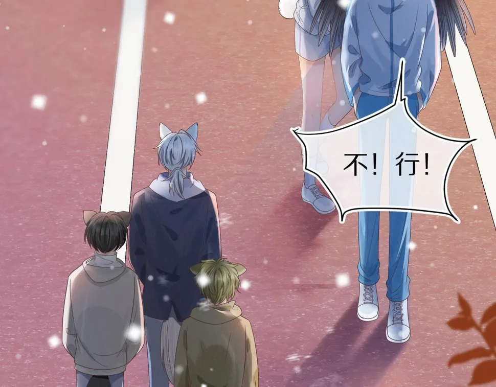 第20章 不能输 第90页