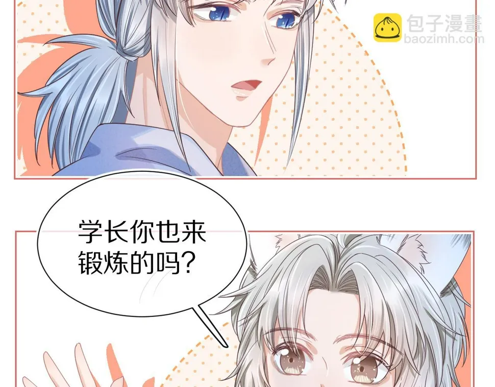 第20章 不能输 第92页
