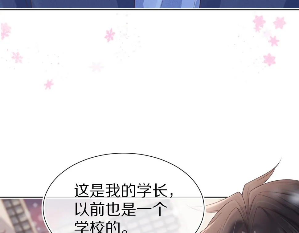 第20章 不能输 第96页