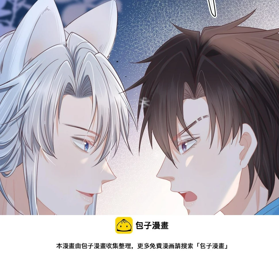 第20章 不能输 第100页