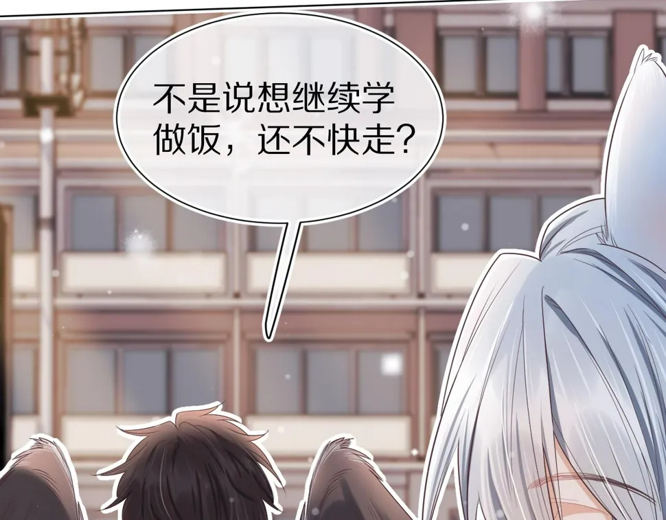 第20章 不能输 第103页