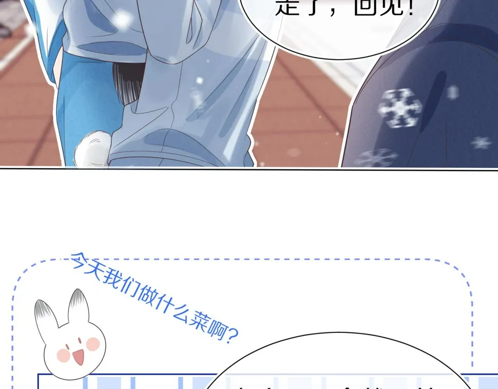 第20章 不能输 第105页