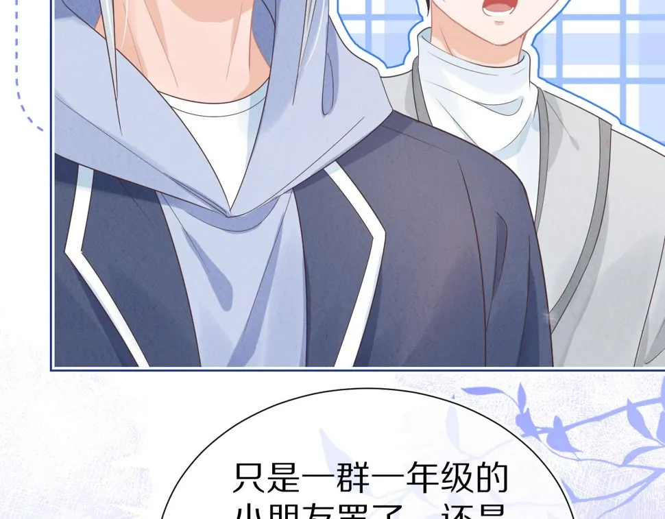 第20章 不能输 第107页
