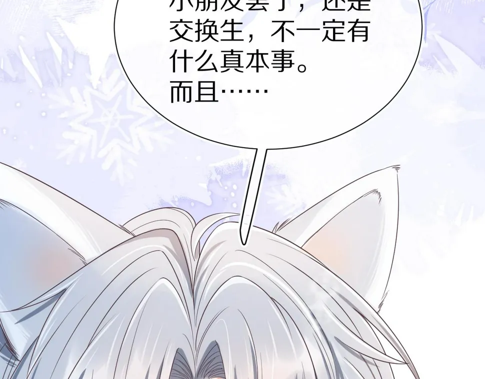 第20章 不能输 第108页