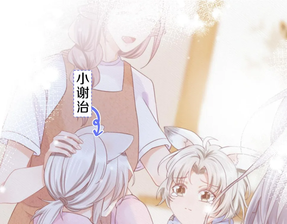 第20章 不能输 第111页
