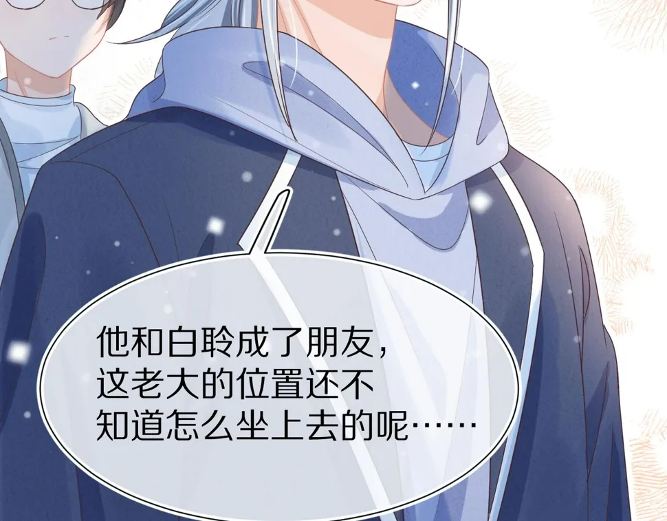 第20章 不能输 第113页