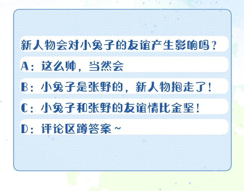 第20章 不能输 第116页