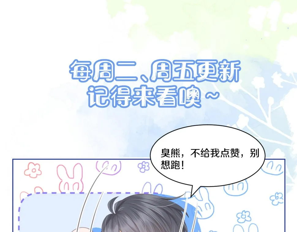 第20章 不能输 第117页
